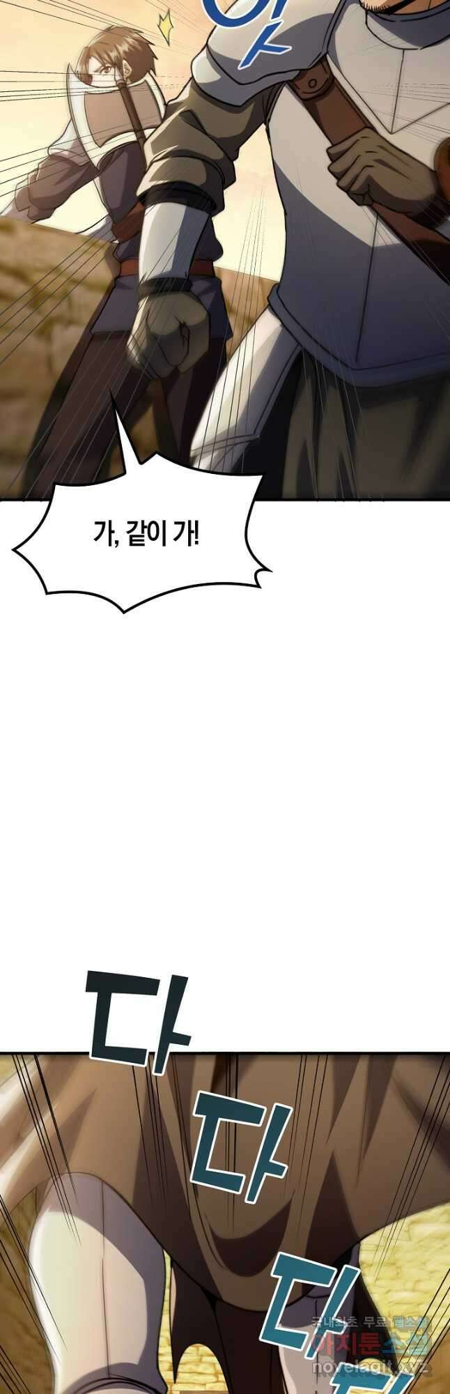 몬스터로 로그인 32화 11