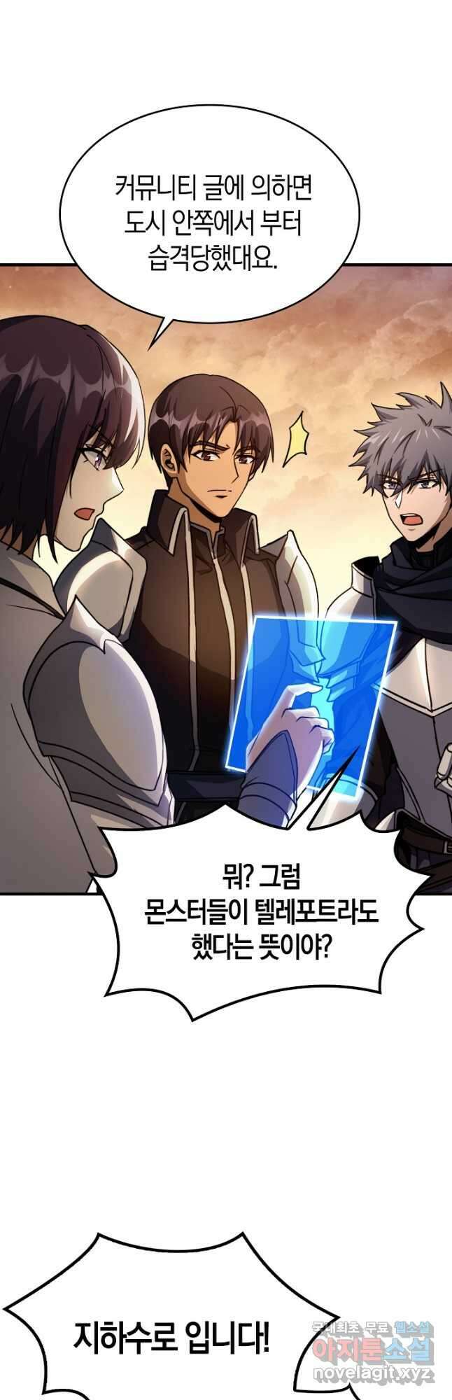 몬스터로 로그인 32화 21