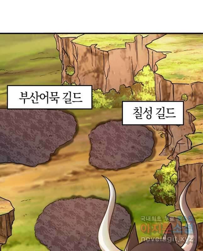 몬스터로 로그인 32화 30
