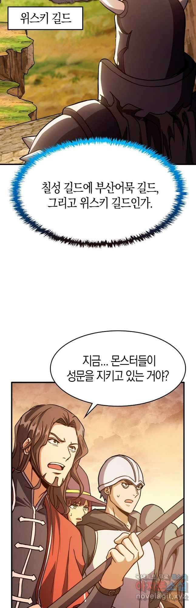몬스터로 로그인 32화 31
