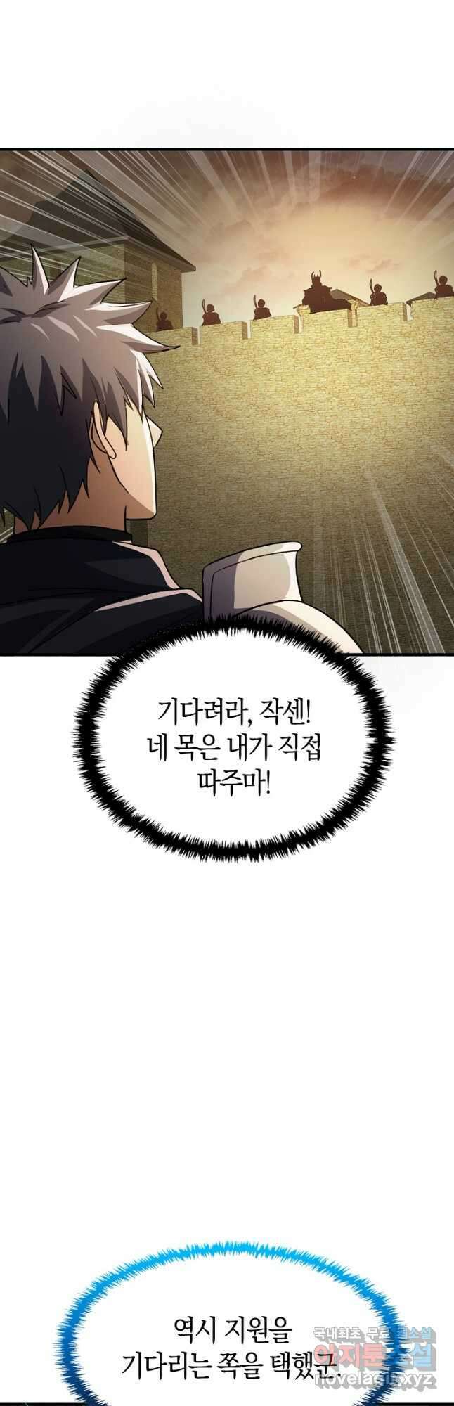몬스터로 로그인 32화 36