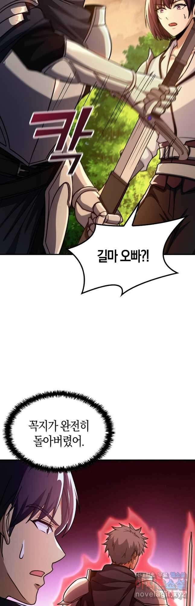 몬스터로 로그인 32화 46