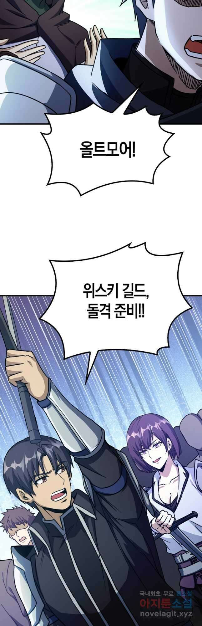 몬스터로 로그인 32화 53