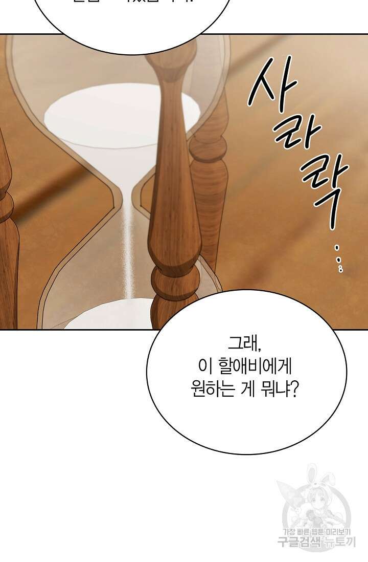 배우로서 살겠다 54화 5