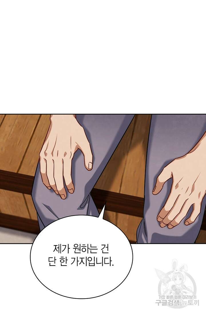 배우로서 살겠다 54화 6