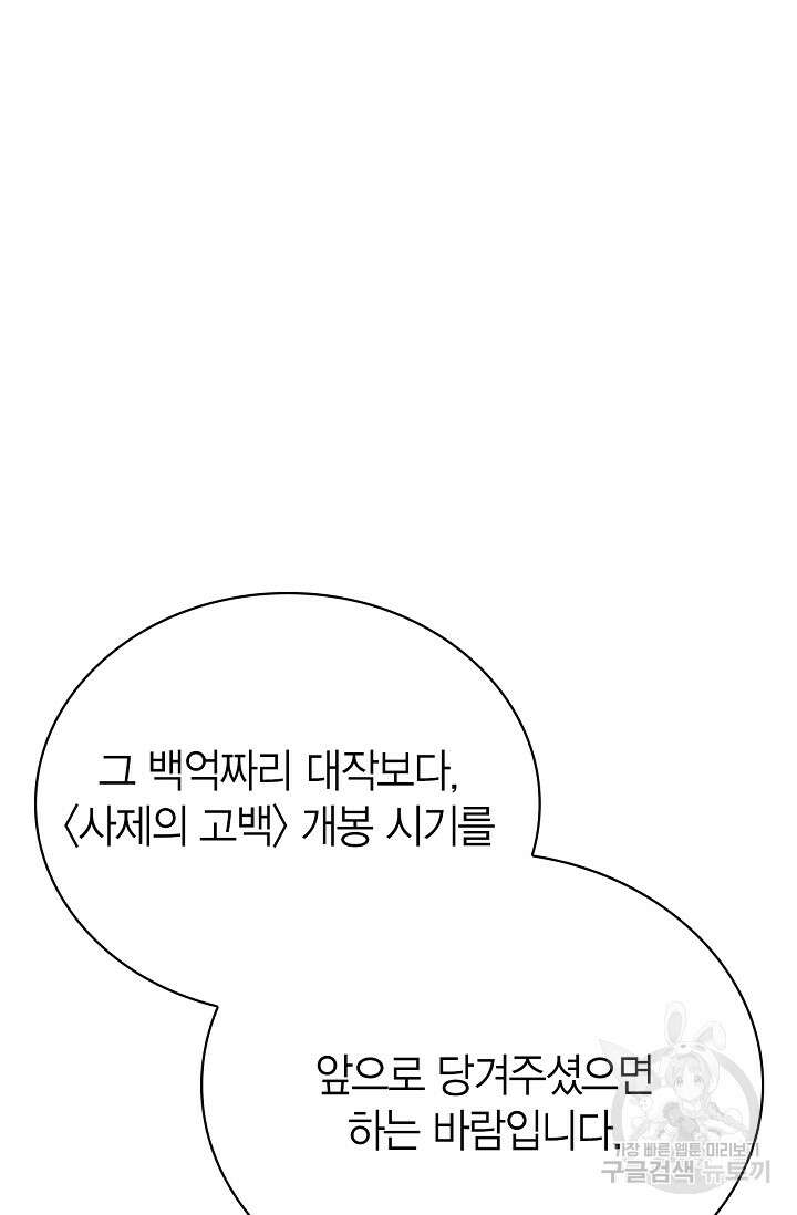 배우로서 살겠다 54화 7