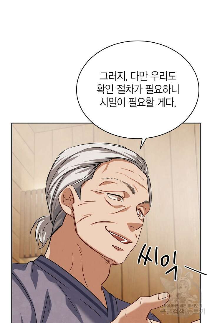 배우로서 살겠다 54화 12