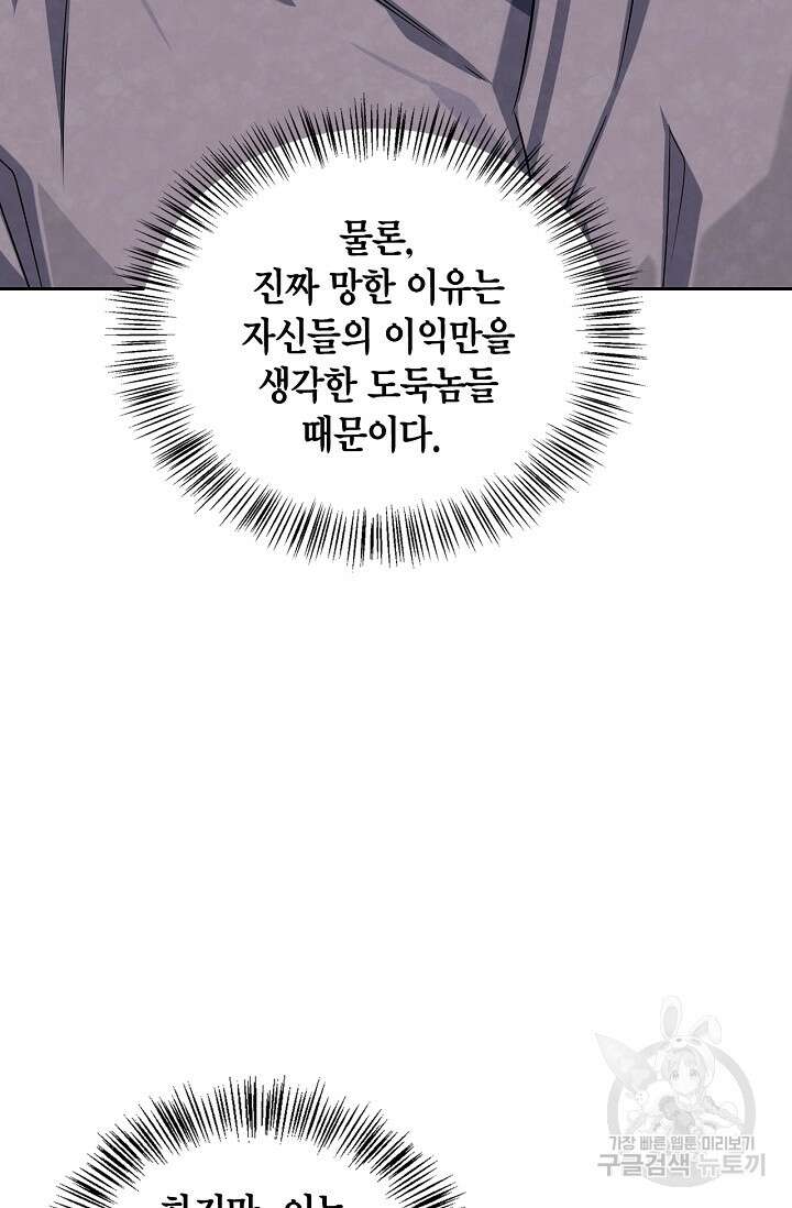 배우로서 살겠다 54화 19