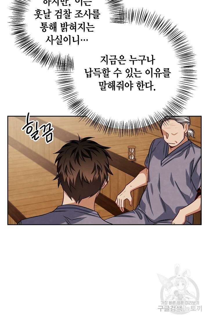 배우로서 살겠다 54화 20