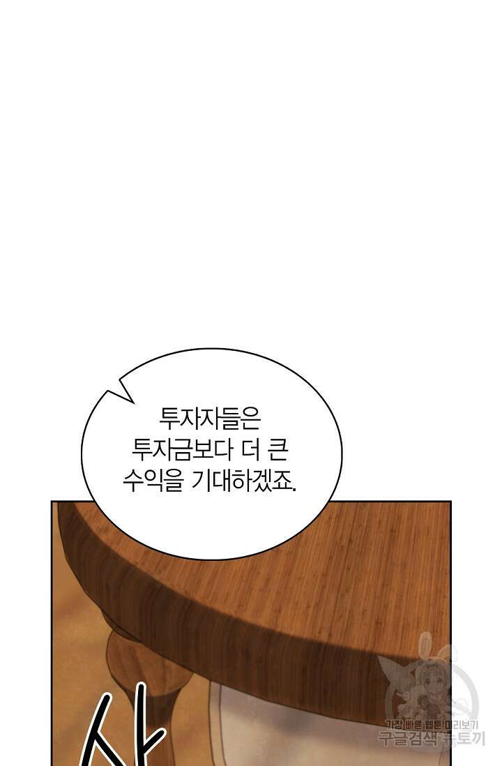 배우로서 살겠다 54화 21