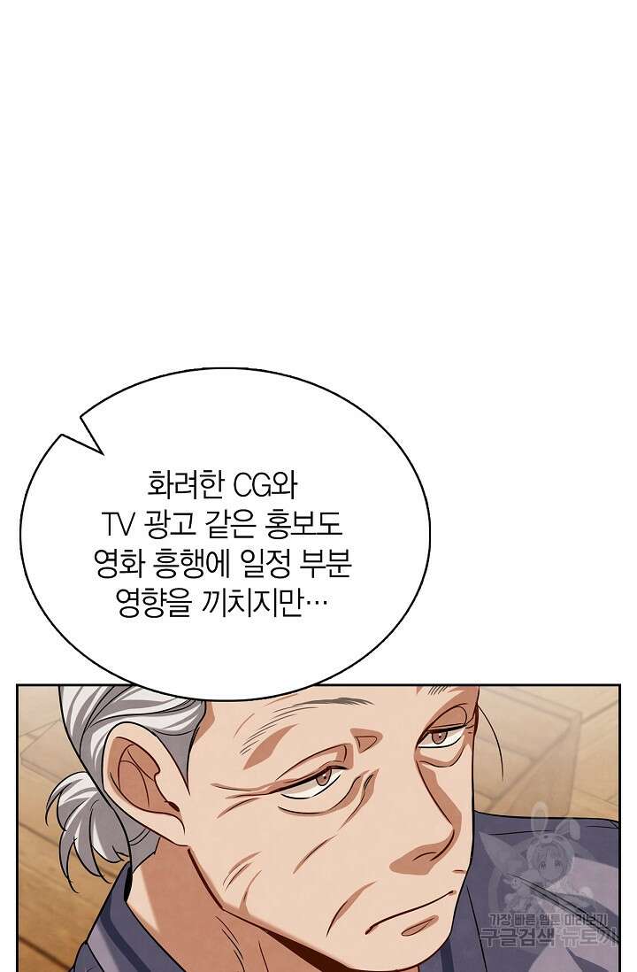배우로서 살겠다 54화 23