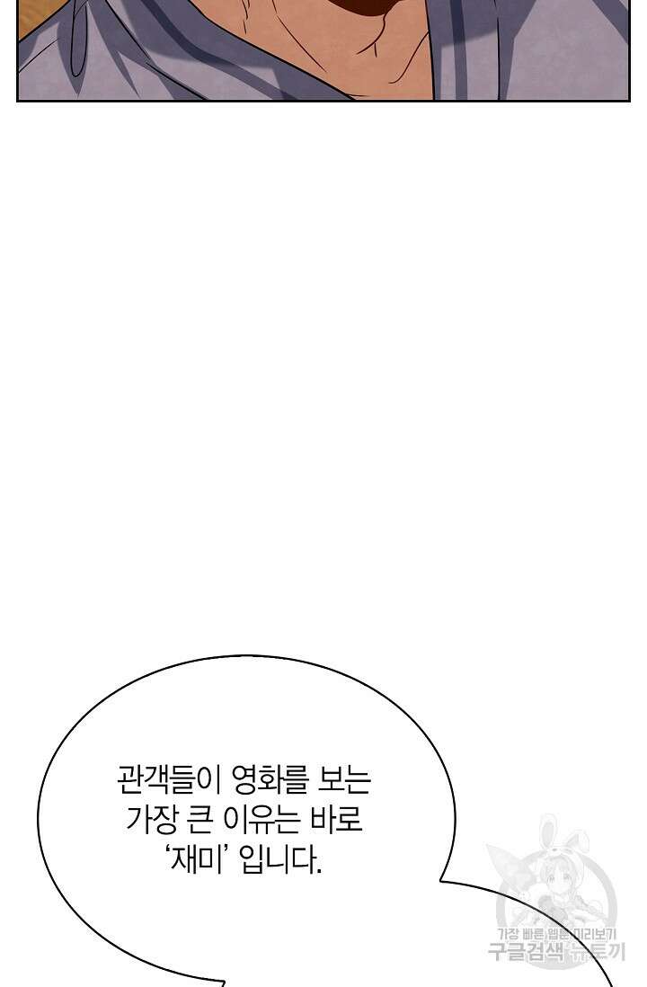 배우로서 살겠다 54화 24
