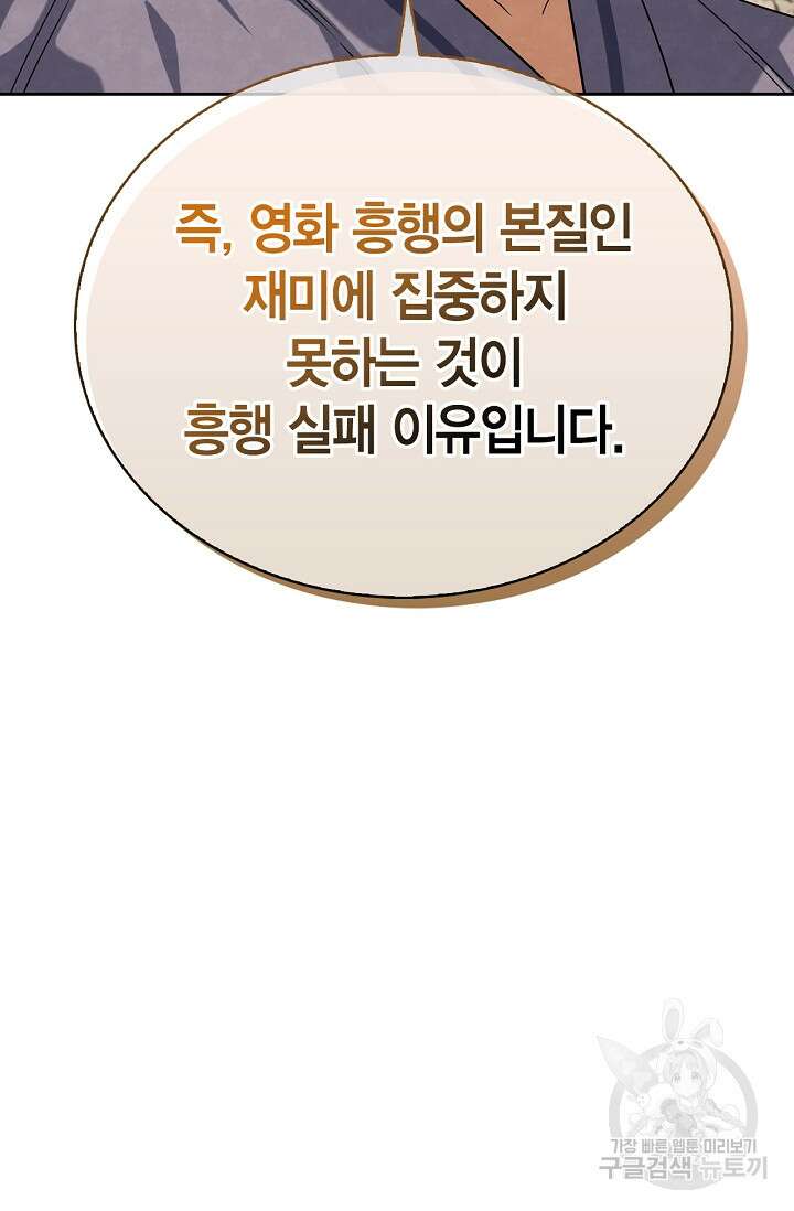배우로서 살겠다 54화 26