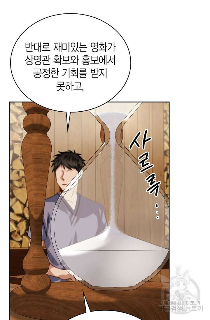 배우로서 살겠다 54화 27