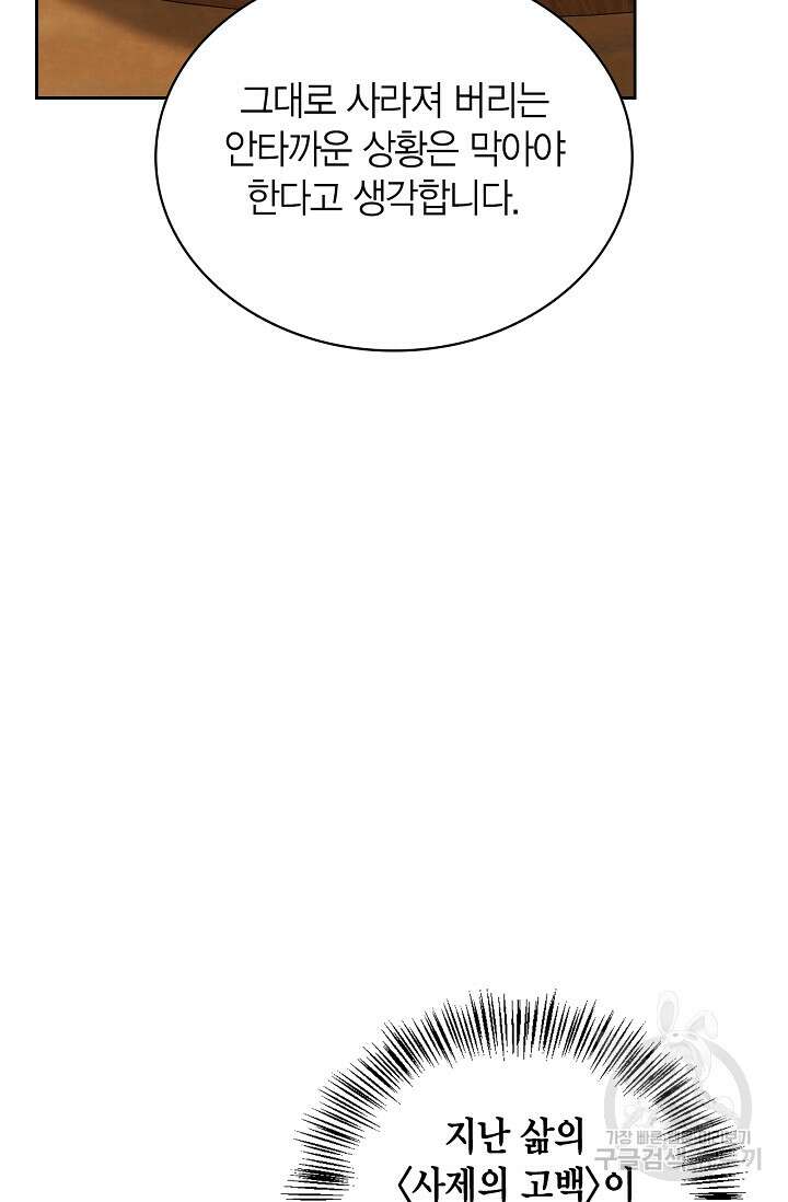 배우로서 살겠다 54화 28