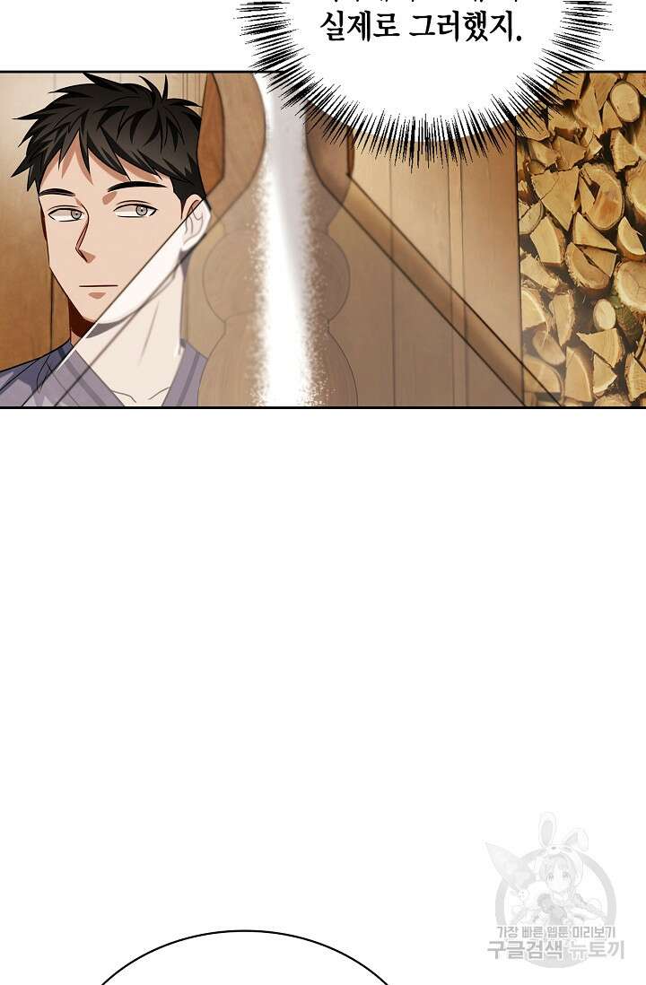 배우로서 살겠다 54화 29