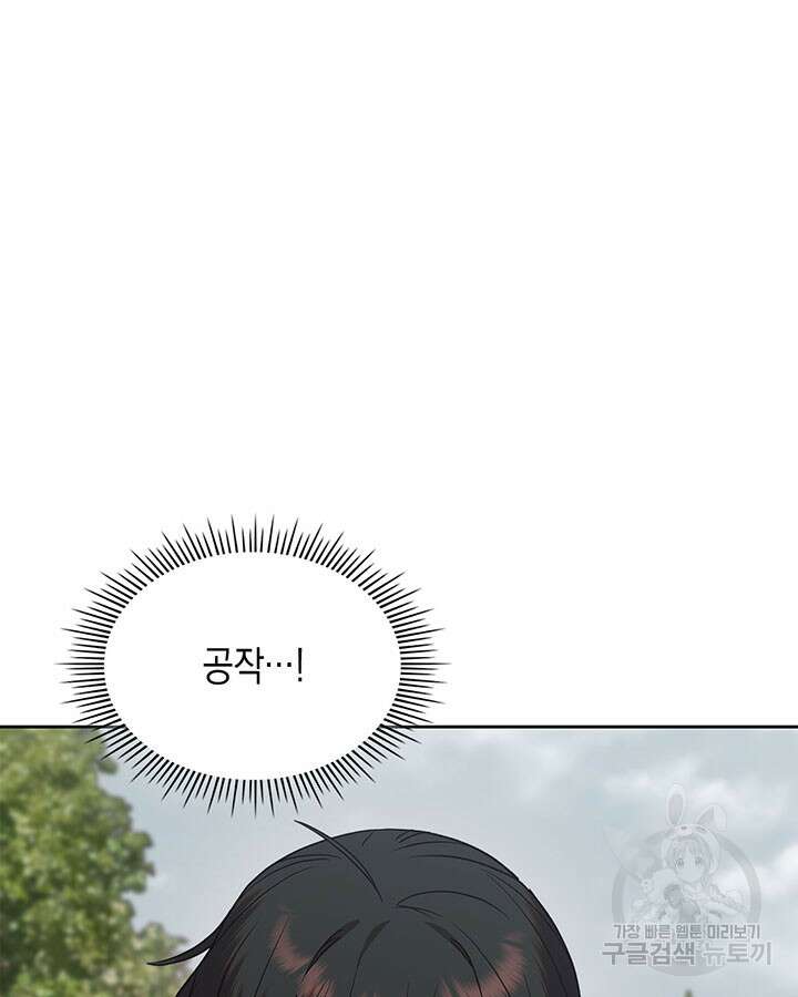 그 동화의 끝은 막장 드라마 43화 2