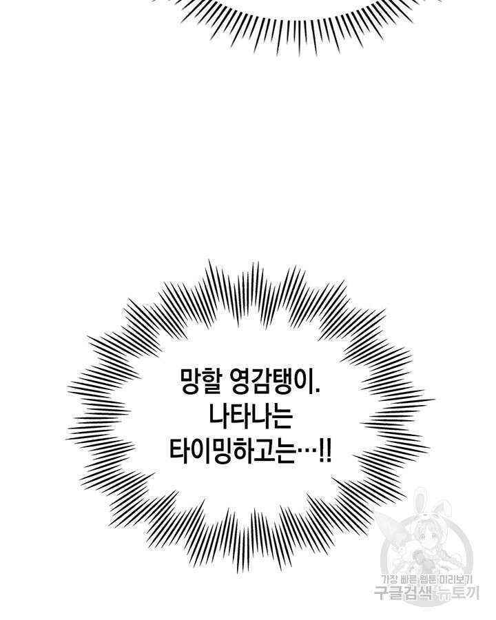 그 동화의 끝은 막장 드라마 43화 4