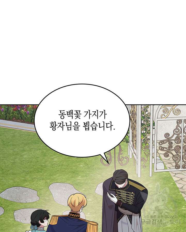 그 동화의 끝은 막장 드라마 43화 5