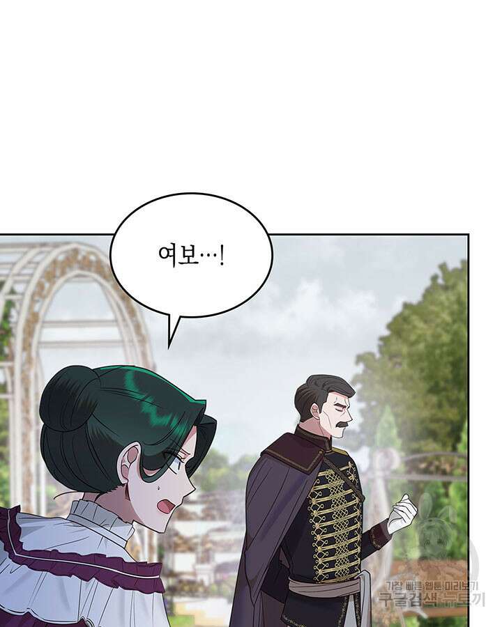 그 동화의 끝은 막장 드라마 43화 7