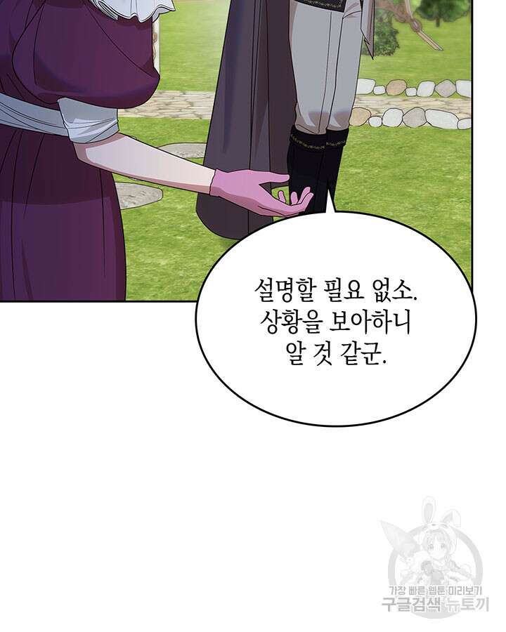 그 동화의 끝은 막장 드라마 43화 8