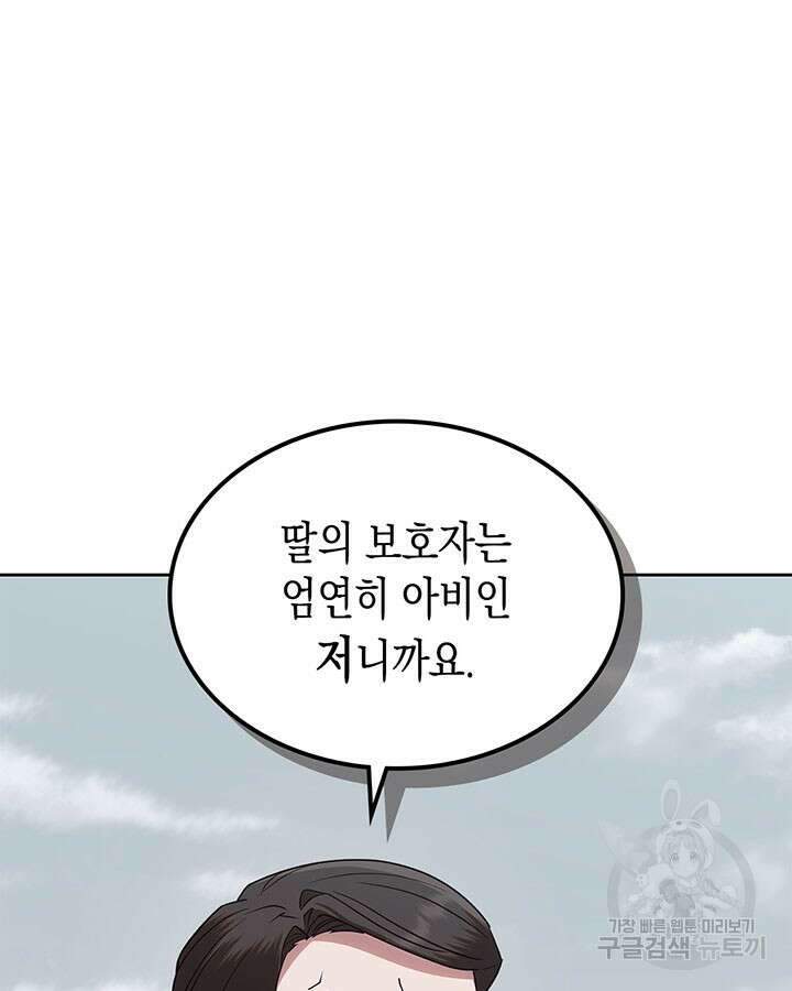 그 동화의 끝은 막장 드라마 43화 11