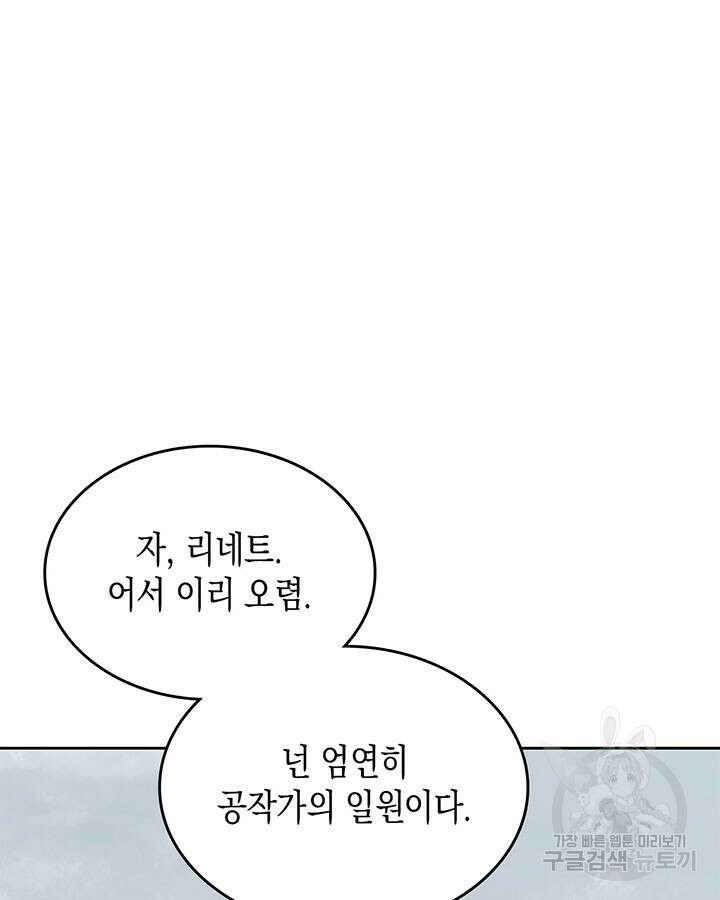그 동화의 끝은 막장 드라마 43화 13