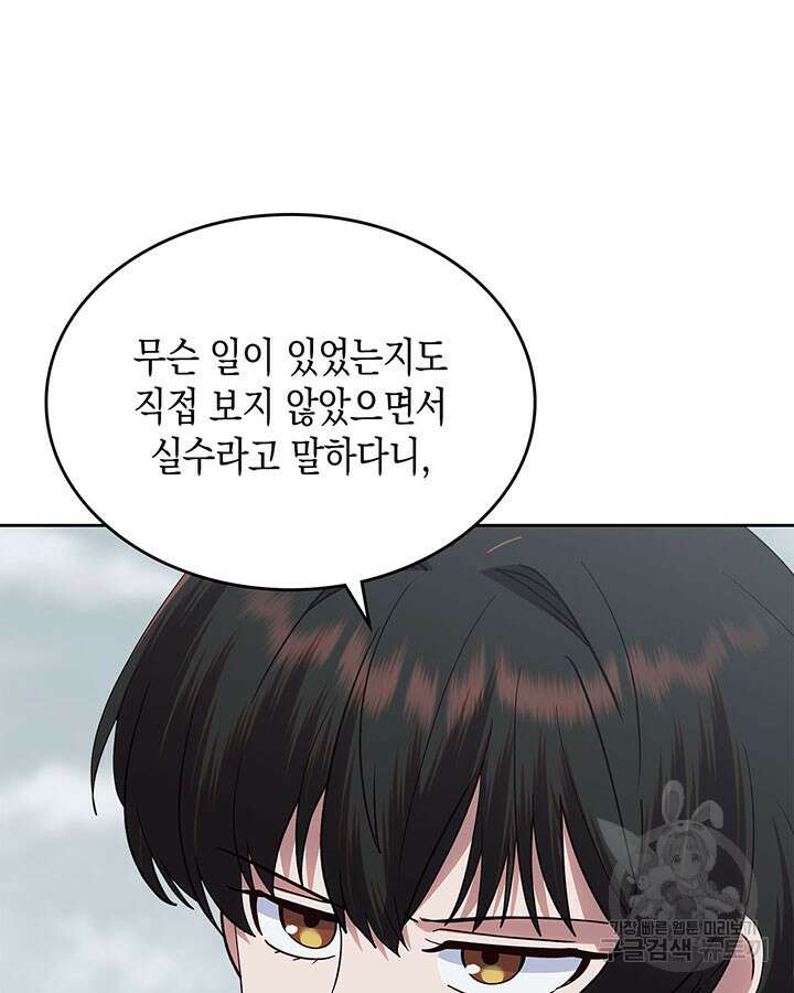 그 동화의 끝은 막장 드라마 43화 20