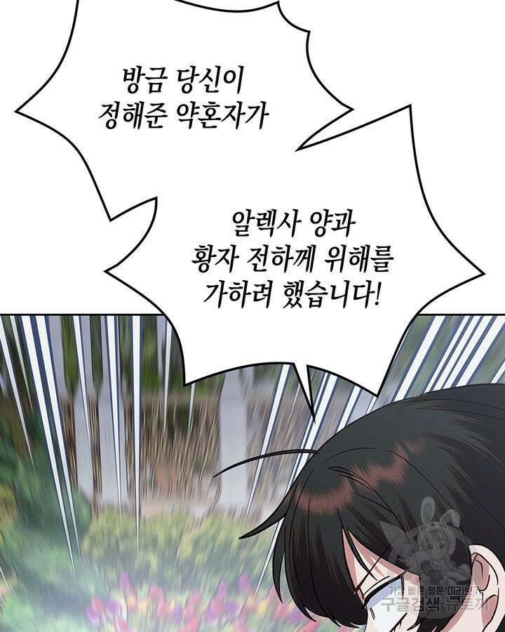 그 동화의 끝은 막장 드라마 43화 22