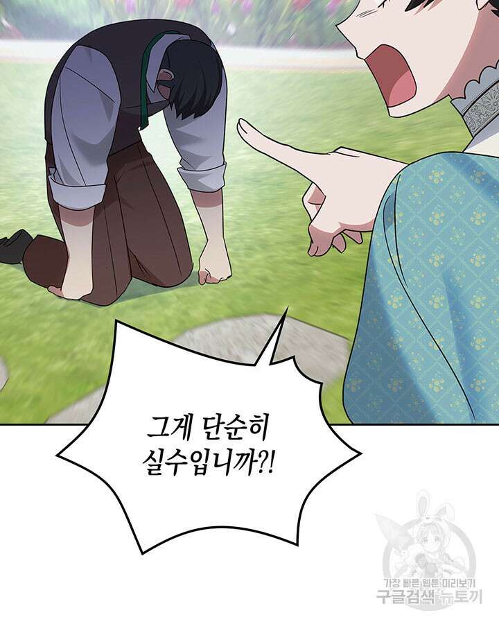 그 동화의 끝은 막장 드라마 43화 23