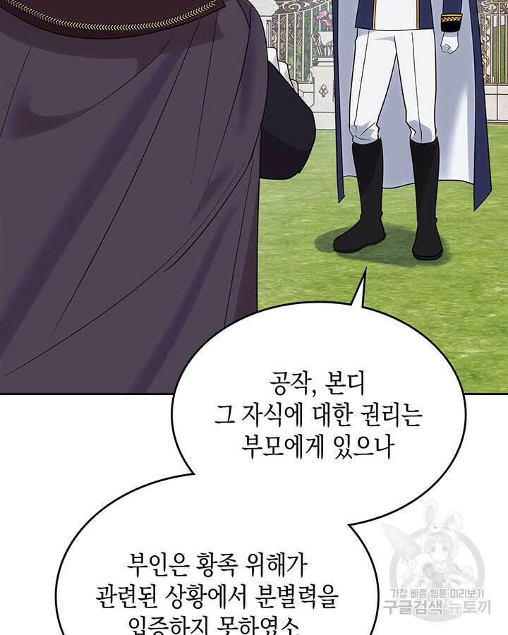 그 동화의 끝은 막장 드라마 43화 25