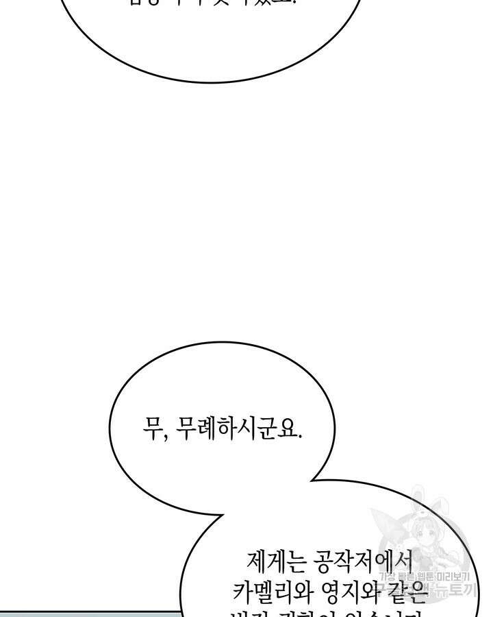 그 동화의 끝은 막장 드라마 43화 26