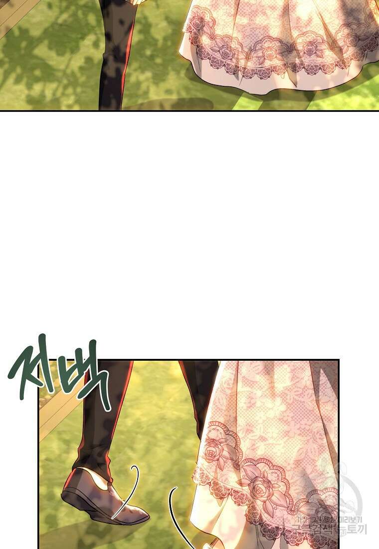 황녀, 미친 꽃으로 피어나다 71화 20