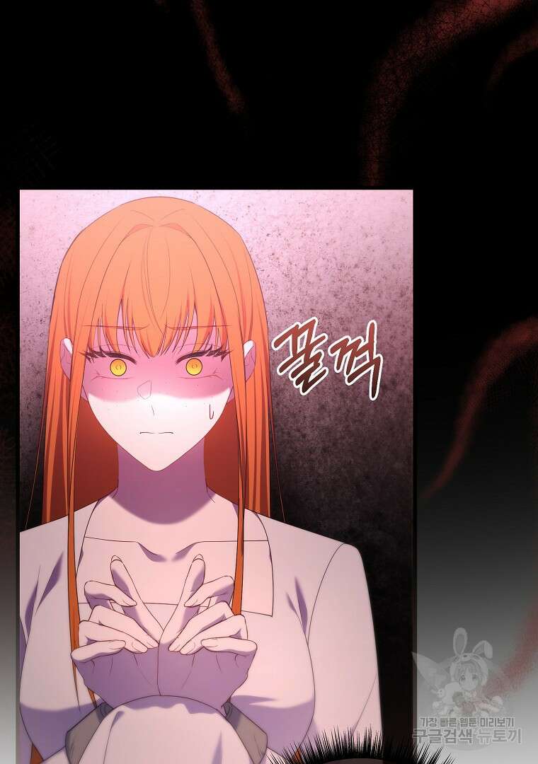 아델린의 깊은 밤 63화 18