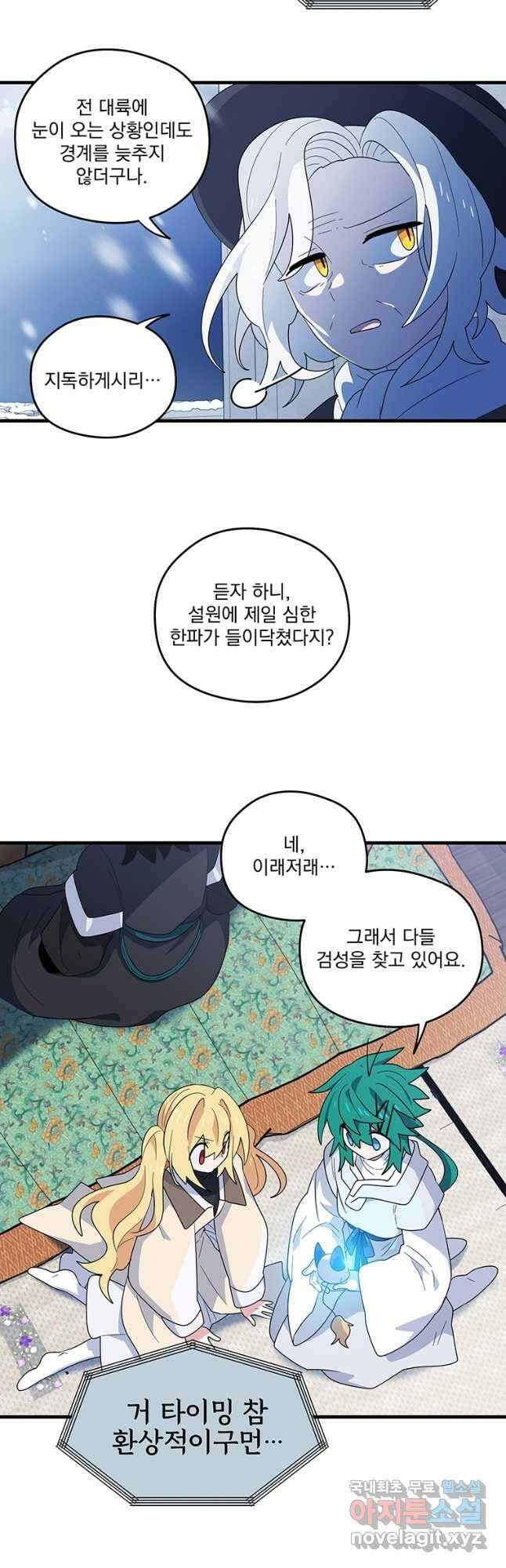 아스테리스크 시즌2 42화 2