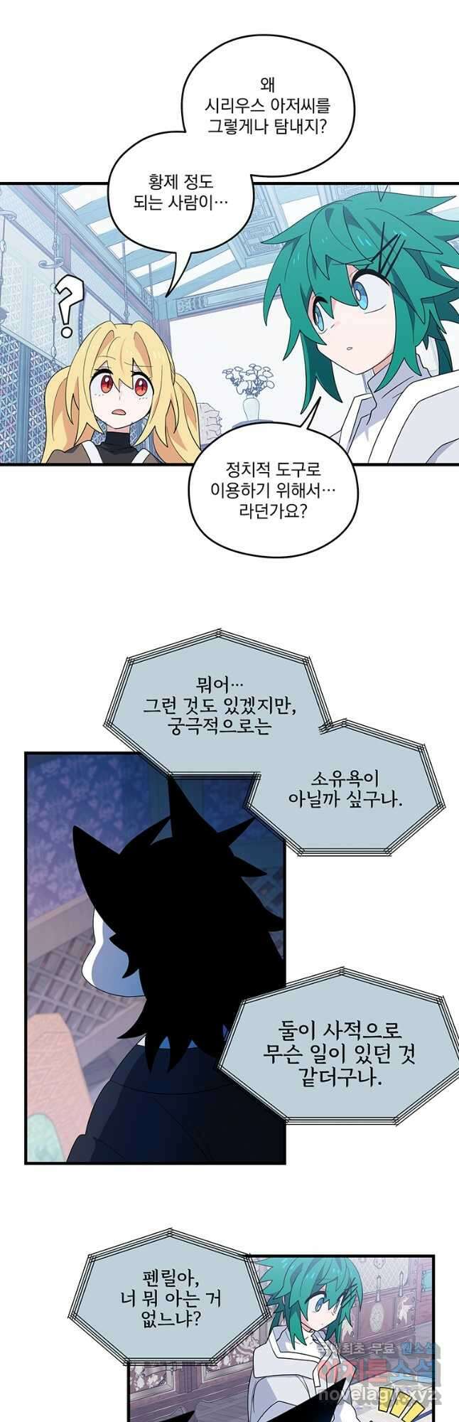 아스테리스크 시즌2 42화 3