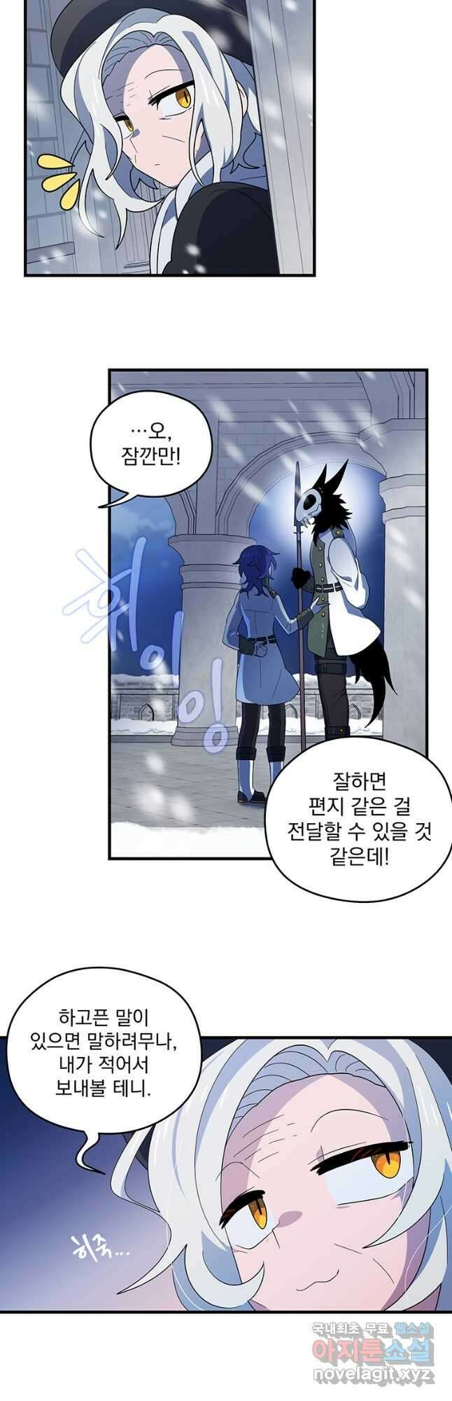 아스테리스크 시즌2 42화 7