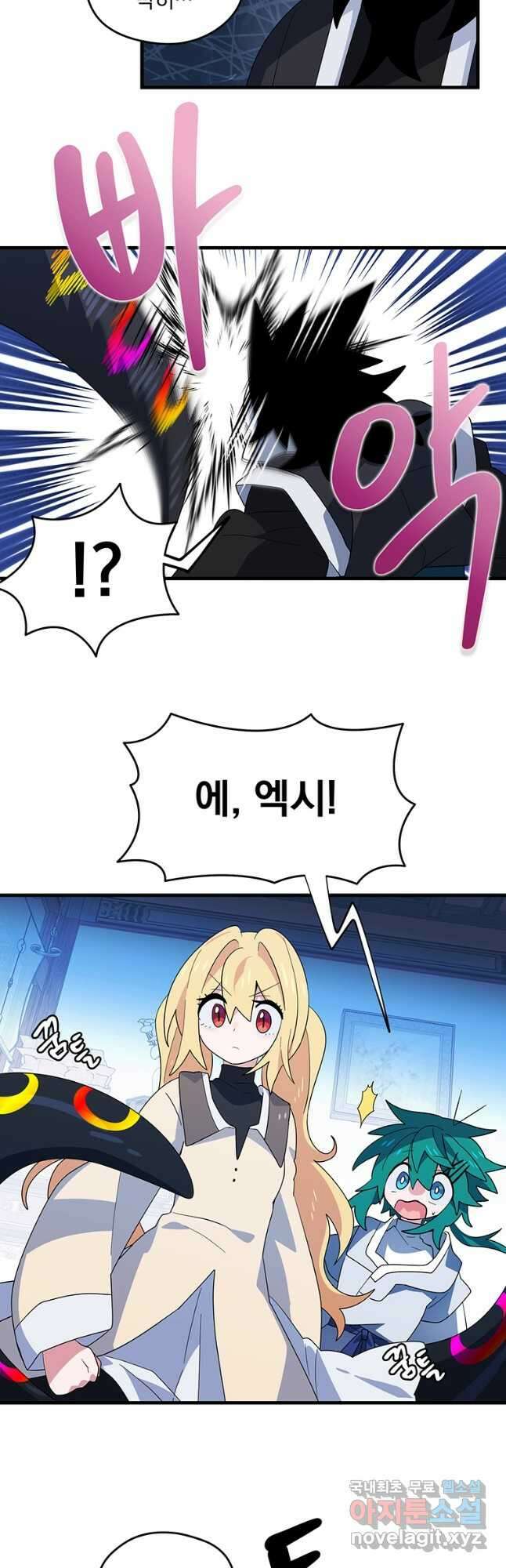 아스테리스크 시즌2 42화 9