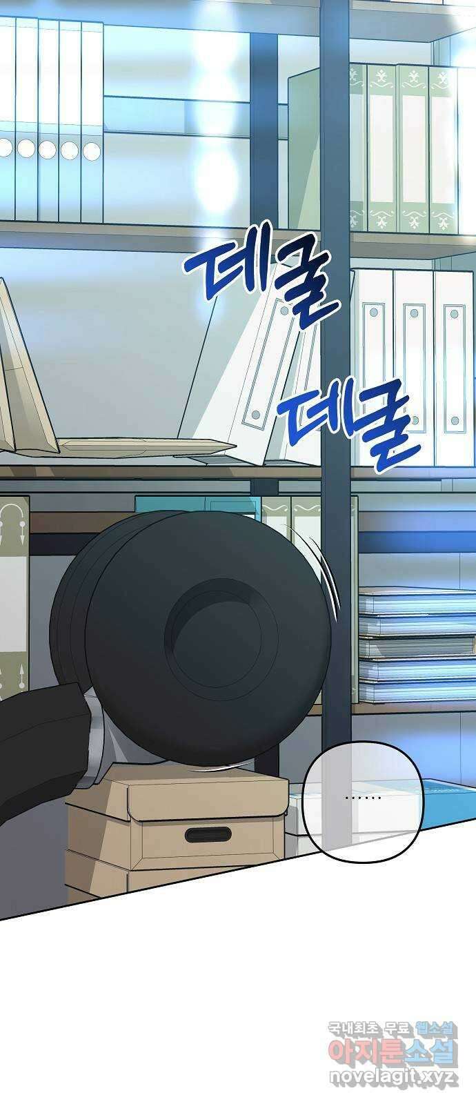 낙원의 이론 81화 3