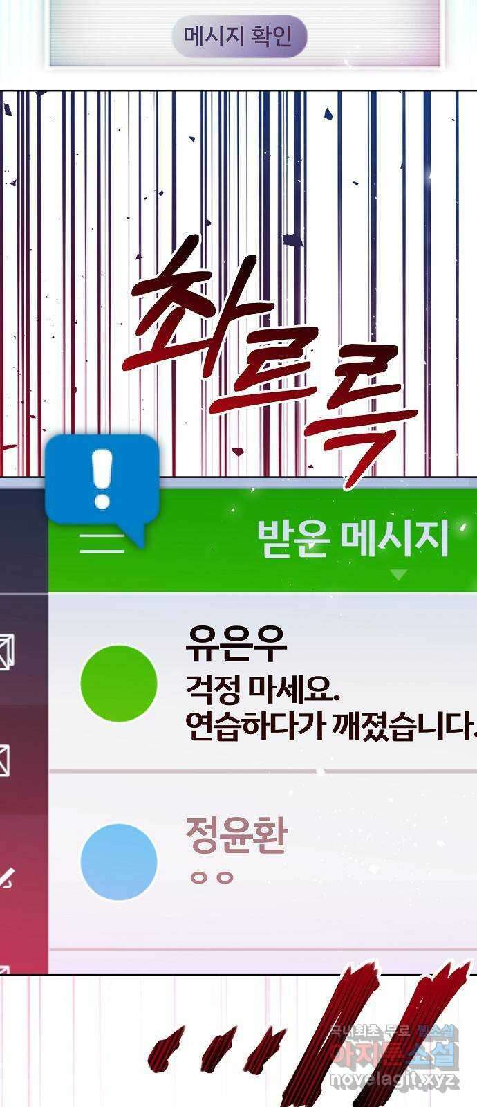 낙원의 이론 81화 6