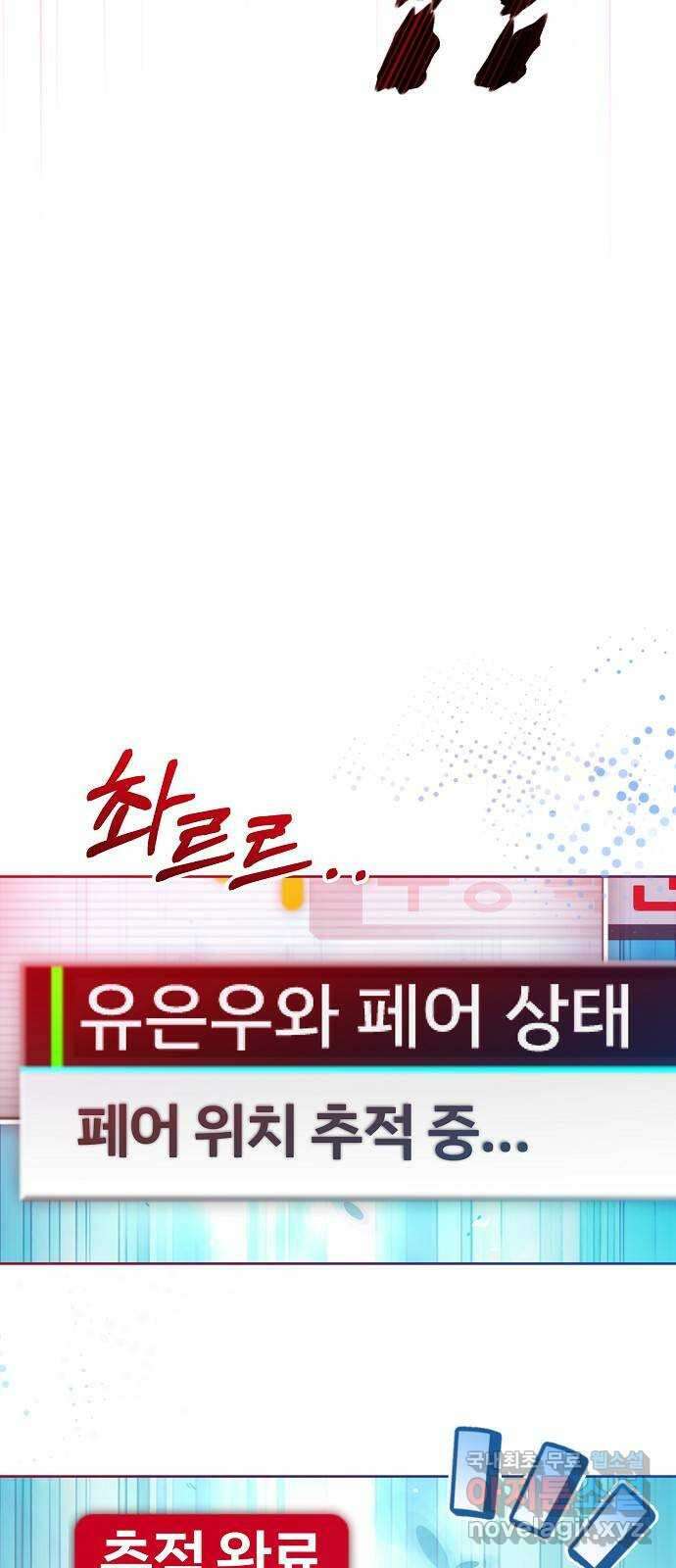 낙원의 이론 81화 7