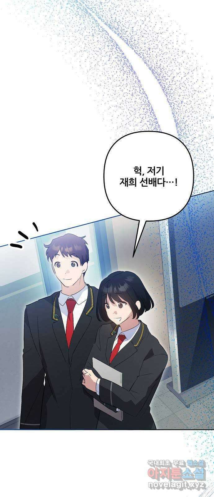 낙원의 이론 81화 10