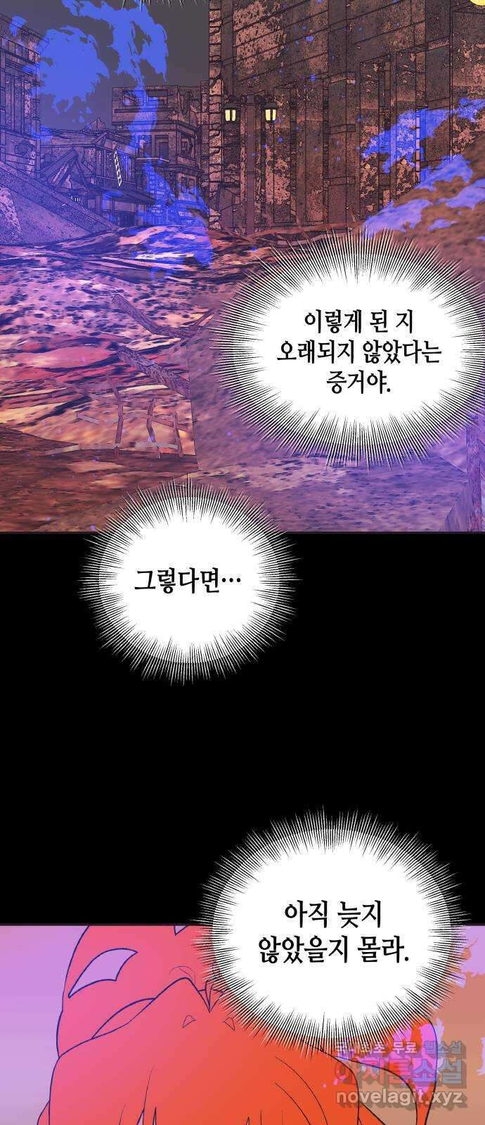 넷시의 비밀 37화 5