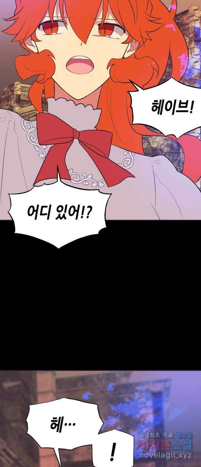 넷시의 비밀 37화 6