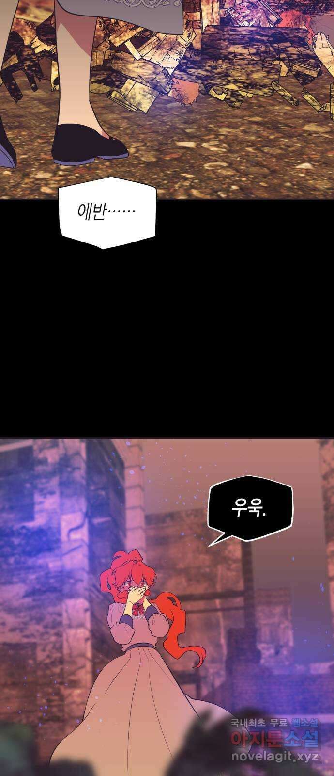 넷시의 비밀 37화 8