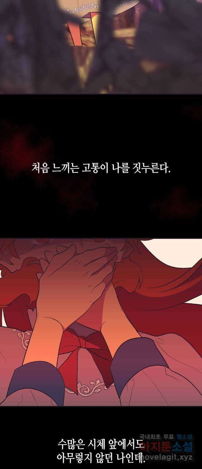 넷시의 비밀 37화 9
