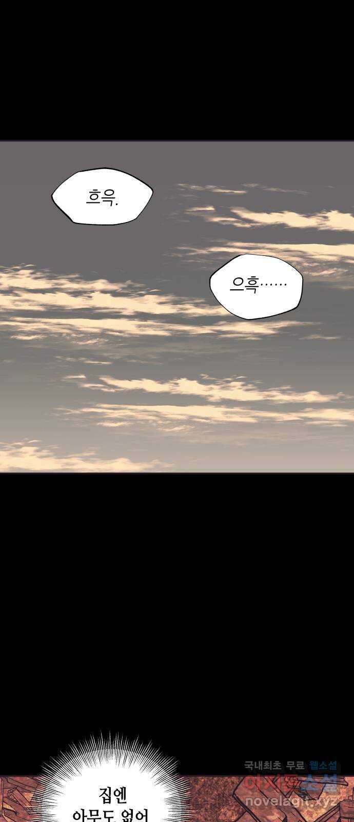 넷시의 비밀 37화 10