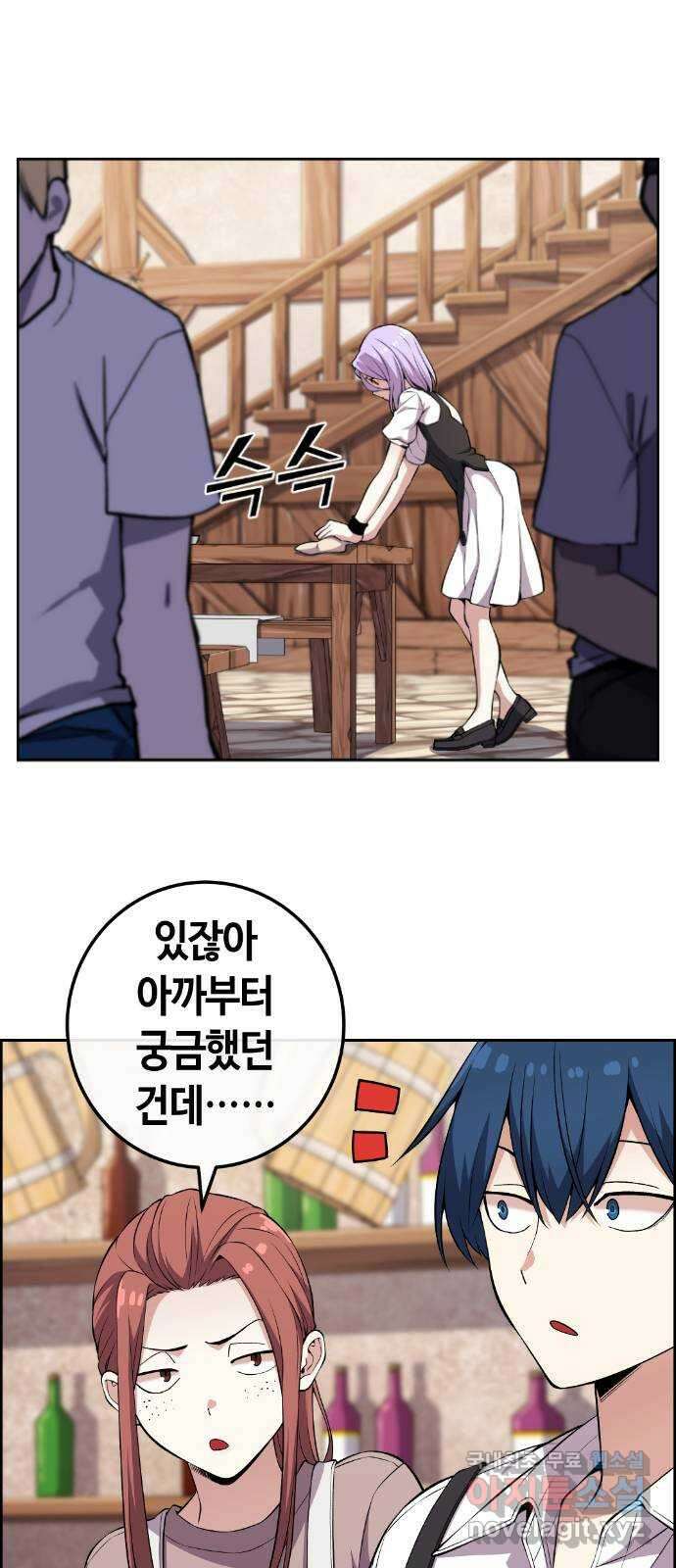 수요웹툰의 나강림 125화 : 반짝임이 닿기를 1