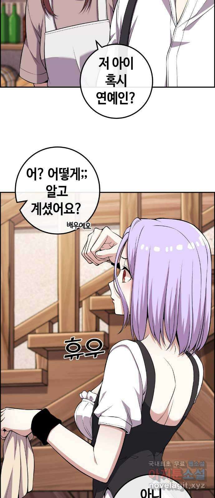 수요웹툰의 나강림 125화 : 반짝임이 닿기를 2