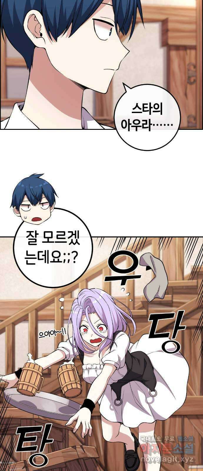 수요웹툰의 나강림 125화 : 반짝임이 닿기를 4